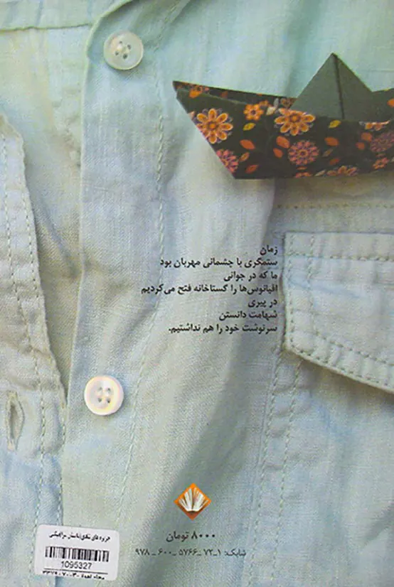 جزیره های شادی